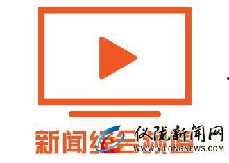 仪陇新闻爆料电话,倾听民声，传递正义